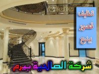 شركة تنظيف قصور بينبع