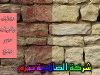 شركة تنظيف واجهات حجر بينبع