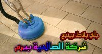 شركة جلي بلاط بينبع