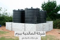 شركة عزل خزانات بالدوادمي