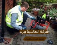 تسليك مجاري بشقراء