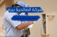 شركة كشف تسربات المياه بالمجمعة