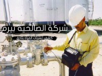 شركة كشف تسربات المياه بثادق