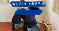 كشف تسربات المياه بشقراء