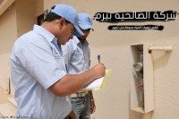 كشف تسربات المياه بحوطة بني تميم