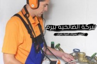 كشف تسربات المياه بمرات