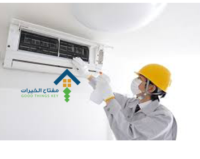 شركة تنظيف مكيفات السبلت بالرياض