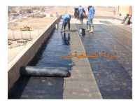 شركة عزل مائي بالبدائع