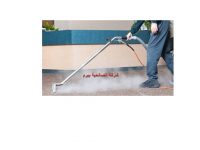 شركة تنظيف موكيت بالمذنب