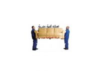 شركة نقل اثاث بالمذنب