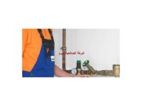شركة كشف تسربات المياه بالمذنب