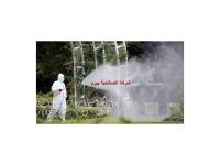 شركة رش مبيدات بالبدائع
