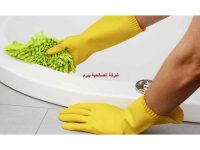 شركة تنظيف حمامات بالبدائع