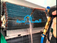 شركة تنظيف مكيفات بالخبره